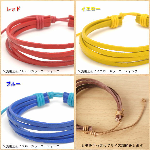 ブレスレッド フェイクレザー カラー5連 合成皮革 PU 革紐 腕輪 ホワイト ブラック ブラウン イエロー ブルー レッド ダークブラウン モカブラウン ビビット メンズ レディース 男女兼用 ユニセックス 民族調 レイヤード 重ね付け 【RCP】 3