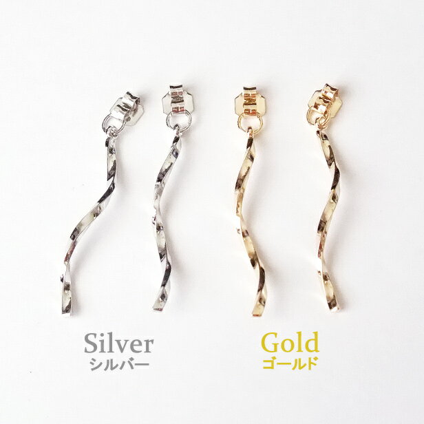 キャッチ スパイラルウェーブスティックチャーム付き ピアス用キャッチ 金属キャッチ レディース 両耳用 1ペア販売 [1ペア分] 真鍮 本ロジウム鍍金 16金鍍金 K16GP チャーム付き ぶら下がり スパイラル ウェーブ キラキラ オールシーズン 【RCP】