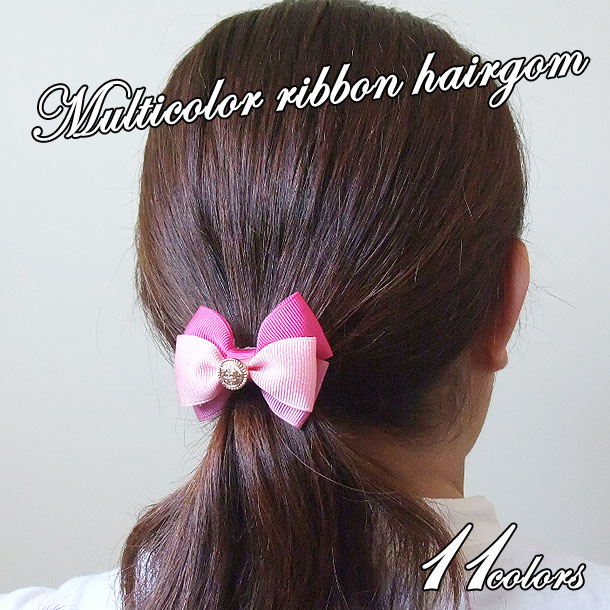 Rakuten - マルチカラー リボン ヘアゴム☆ 11色 チャーム付きヘアゴム ヘアアクセサリー グログラン ポリエステル 立体リボン 金チャーム 金ボタン ゴールドボタン 【RCP】