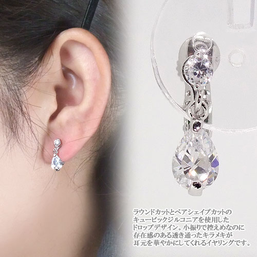 イヤリング キュービックジルコニア ティアドロップ レディース 両耳用 1ペア販売 ...