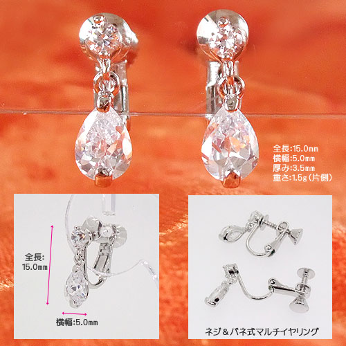 イヤリング キュービックジルコニア ティアドロップ レディース 両耳用 1ペア販売 ...
