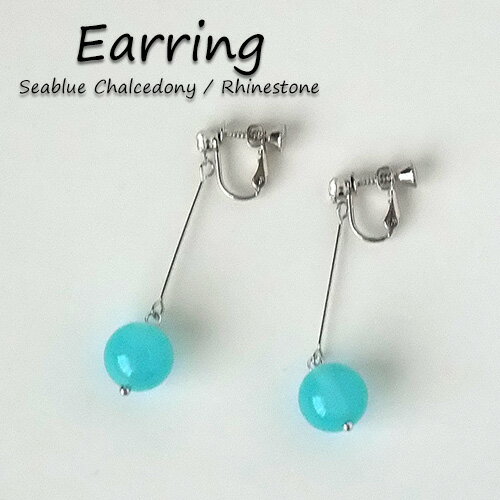 イヤリング シーブルーカルセドニー 天然石 玉髄 12ミリ レディース 両耳用 1ペア販売 真鍮 ロジウム ..