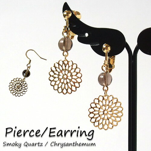 選べるピアスイヤリングスモーキーク...