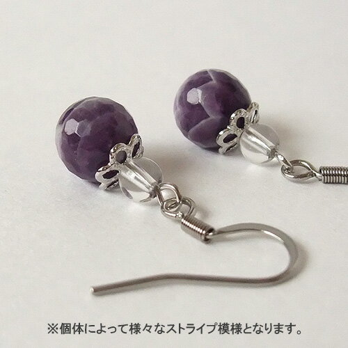 【新着入荷】ピアス 天然石 ストライプアメジスト 水晶 ステンレスフックピアス フックピアス ステンレスピアス レディース メンズ 男女兼用 ユニセックス 両耳用 1ペア販売 SUS304 金属アレルギー対応 送料無料 オールシーズン 【RCP】 2