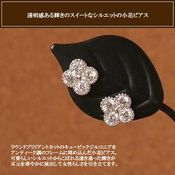 キュービックジルコニアフラワーピアス