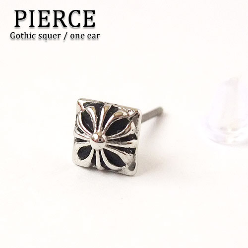 片耳ピアス ゴシックデザイン スクエアピアス 男女兼用 メンズ レディース 片耳 スタッドピアス ストレ..