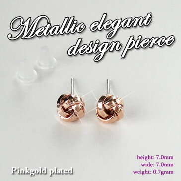 メタリック エレガントピアス / 両耳用 1ペア販売 合金 ピンクゴールド メッキ スタッドピアス ストレートポスト シリコンキャッチ タイニーサイズ メタル 結び目風 メビウス 無限ループ ポリッシュ 鏡面光沢 カジュアル レディース オールシーズン 【RCP】