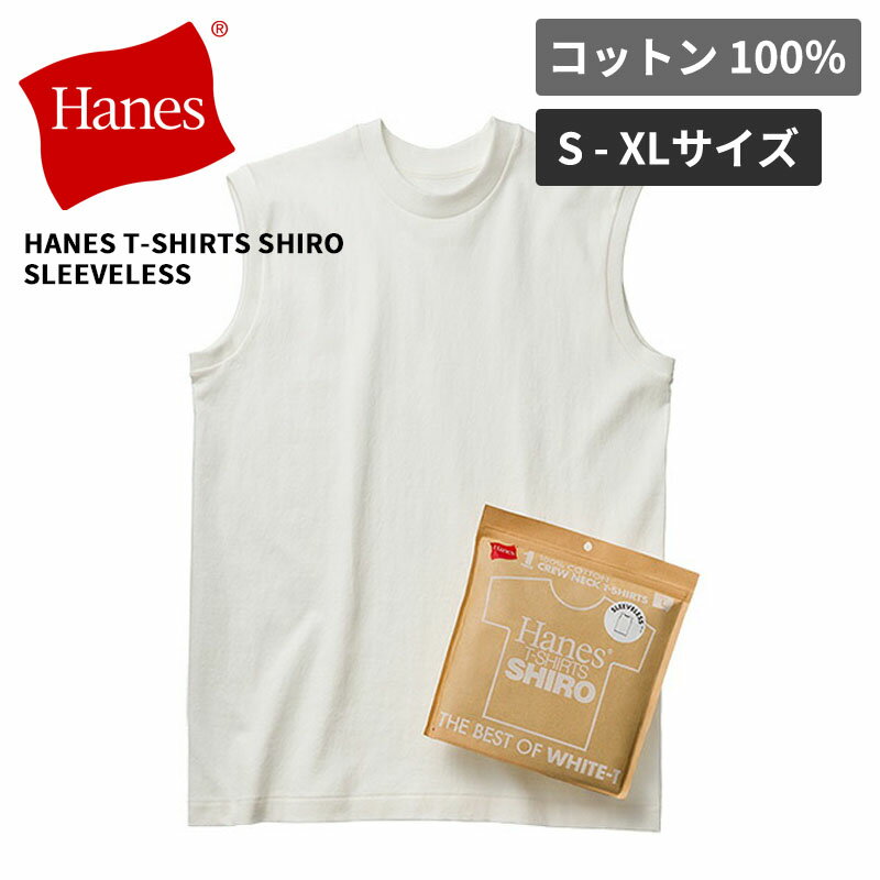 ヘインズ メンズ ノースリーブシャツ HANES スリーブレスシャツ Hanes T-SHIRTS SHIRO メンズ レディース インナー トップス HM3-...