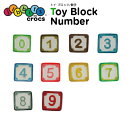 クロックス CROCS ジビッツ jibbitz シューズアクセサリー トイ ブロック 数字 toy block numberx 小物 サンダル シューズ チャ...