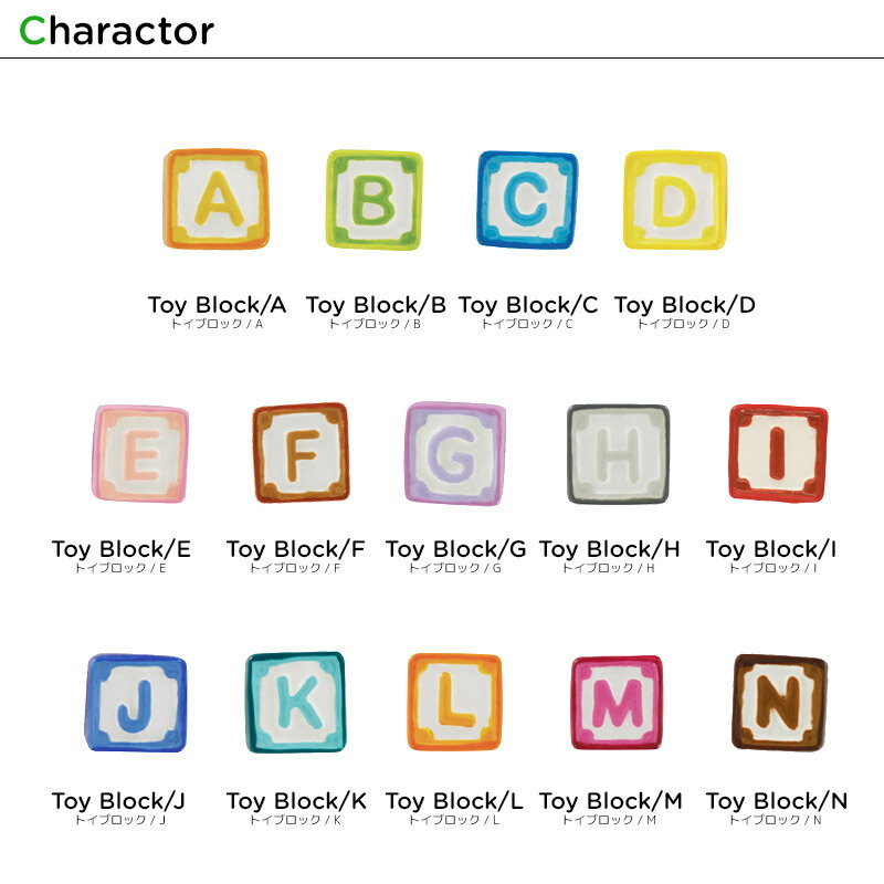 ジビッツ(jibbitz) トイ ブロック/アルファベット A-N(toy block) クロックス/シューズアクセサリー[BLU][C/A-2]
