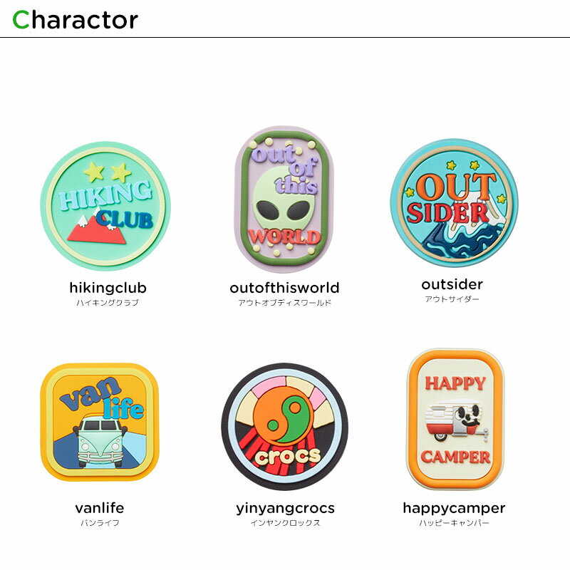 クロックス CROCS ジビッツ jibbitz シューズアクセサリー アドベンチャー adventure 小物 アイコン ステッカー サンダル シューズ チャーム デコ カスタム カスタマイズ[BLK][C]