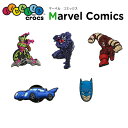 ジビッツ(jibbitz) マーベル コミックス(Marvel Comics) クロックス/シューズアクセサリー/キャラクター