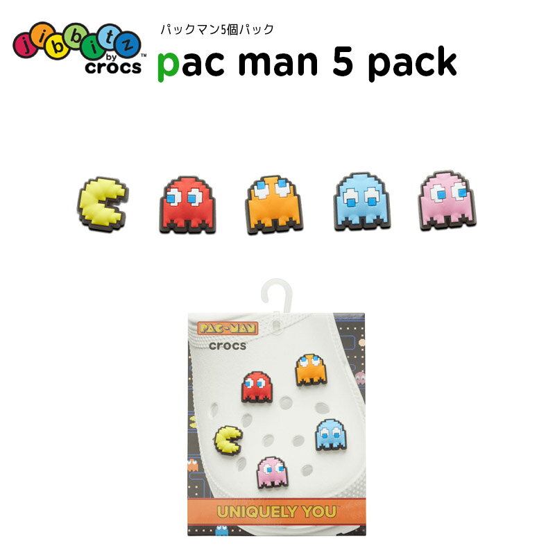 【セール期間中P5倍！】ジビッツ(jibbitz) パックマン 5個パック(Pac-Man 5pk) クロックス/シューズアクセサリー[C/A-3]