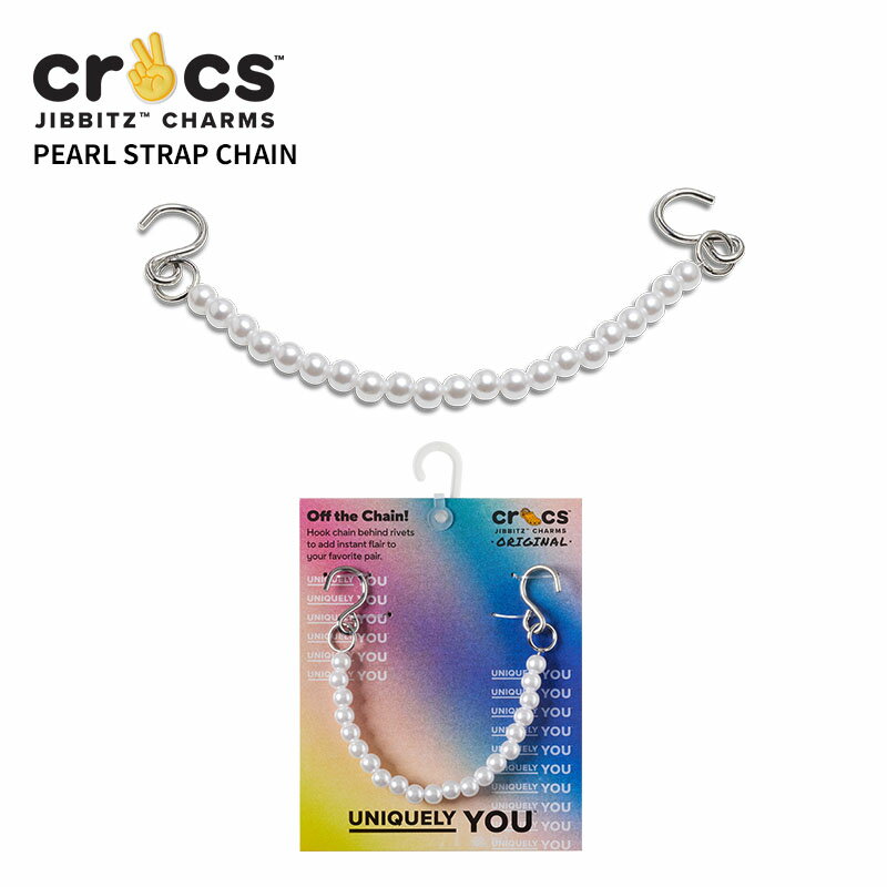 【セール期間中P5倍 】クロックス CROCS ジビッツ jibbitz パール ストラップ チェイン Pearl Strap Chain シューズアクセサリー [小物] [AA-2]