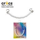 【セール期間中P5倍!】クロックス CROCS ジビッツ jibbitz パール ストラップ チェイン Pearl Strap Chain シューズアクセサリー [小物] [AA-2]の商品画像