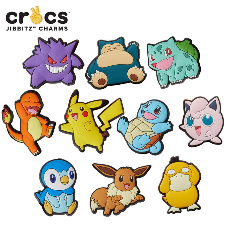 ジビッツ jibbitz ポケットモンスター pokemon クロックス/シューズアクセサリー/キャラクター/ポケモン/ピカチュウ/イーブイ/ポッチャマ/ゲンガー/カビゴン[YEL][C/A-2]