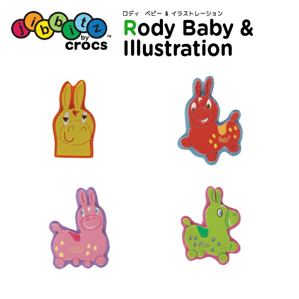 ジビッツ(jibbitz) ロディ ベビー ＆ イラストレーション(Rody Baby & Illustration) クロックス/シューズアクセサリー/キャラクター[YEL][C/A-2]