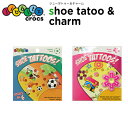 クロックス CROCS ジビッツ jibbitz シューズアクセサリー シュータトゥ&チャーム shoetatoo & charm ステッカー 花屋 サッカー 小物 サンダル シューズ チャーム デコ カスタム カスタマイズ