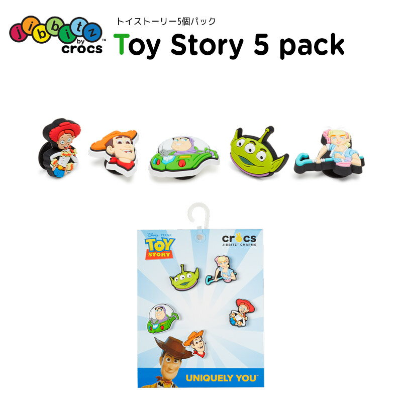 【ポイント10倍】ジビッツ(jibbitz) トイストーリー 5個パック(toy story 5pk) クロックス/シューズアクセサリー/ウッディ/バズ/リトル・ボー・ピープ/リトルグリーンメン/ジェシー[C/A-3]