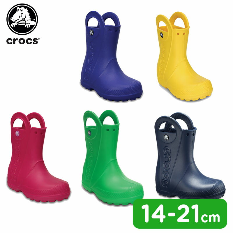 【20％OFF】クロックス(crocs) ハンドル イット レイン ブーツ キッズ (handle it rain boot k) キッズ/ブーツ/シューズ/長靴/子供用 C/B