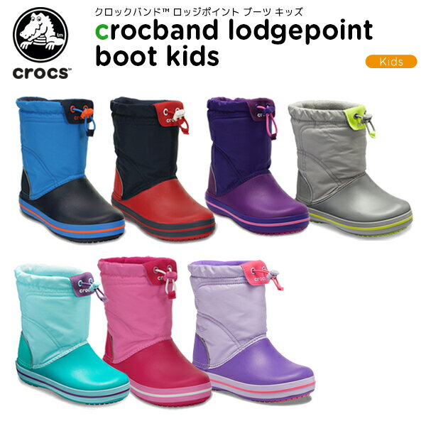 【20％OFF】クロックス(crocs) クロックバンド ロッジポイント ブーツ キッズ(crocband lodgepoint boot kids) キッズ/ブーツ/シューズ/子供用[C/B]
