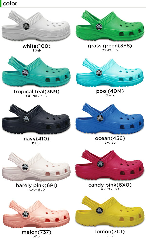 【30％OFF】クロックス(crocs) クラシックキッズ/ホールサイズ (classic kids) サンダル/シューズ/子供用/ベビー/ボーイズ/ガールズ[C/A][H]