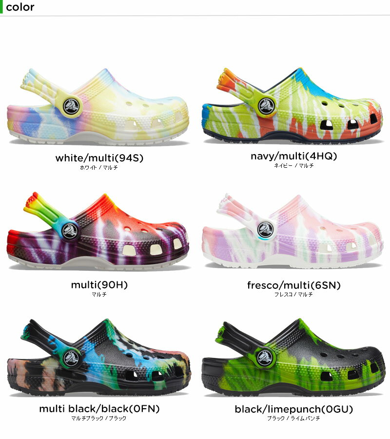 【30％OFF】クロックス(crocs) クラシック タイ ダイ グラフィック クロッグ キッズ(classic tie dye graphic clog k) キッズ/サンダル/シューズ/子供用[C/A]