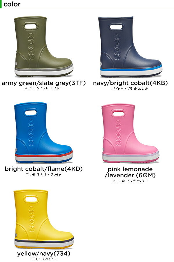 【20％OFF】クロックス(crocs) クロックバンド レイン ブーツ キッズ(crocband rain boot k) キッズ/長靴/シューズ/子供用[C/A]