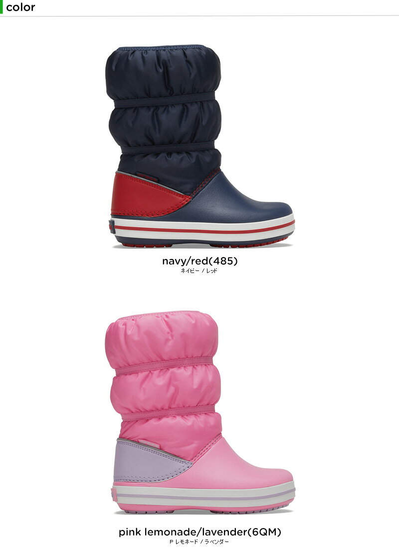 【20％OFF】クロックス(crocs) クロックバンド ウィンター ブーツ キッズ (crocs crocband winter boots kids) キッズ/ブーツ/シューズ/長靴/子供用[C/B]