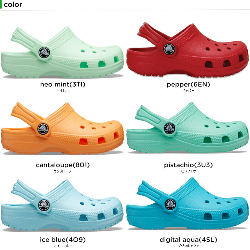 【18％OFF】クロックス(crocs) クラシック クロッグ トドラー(classic clog toddler) サンダル/シューズ/子供用/ベビー/ボーイズ/ガールズ/204536[C/A]