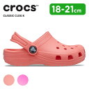 【15%OFF】クロックス CROCS サンダル キッズ クラシック クロッグ K classic clog kids 子供 シューズ サボ クロッグ 耐水 軽...
