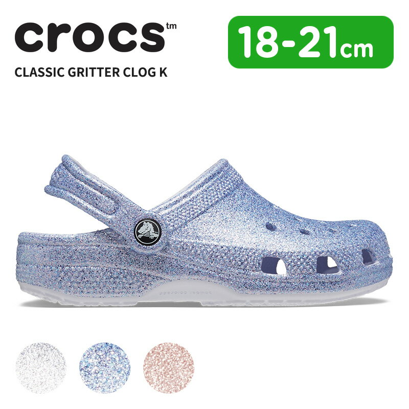 【36％OFF】クロックス(crocs) クラシック グリッター クロッグ キッズ(classic gritter clog k) キッズ/サンダル/シューズ/子供用/205441[C/A]【ポイント10倍対象外】のサムネイル