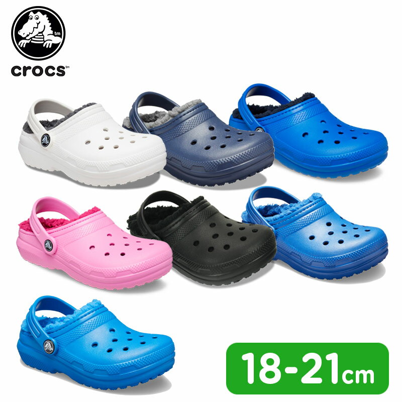 【セール開催中！】【36％OFF】クロックス(crocs) クラシック ラインド クロッグ キッズ(classic lined clog k) キッズ/サンダル/シューズ/子供用/ボア/秋冬[C/A]