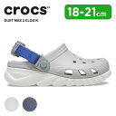 クロックス CROCS デュエット マックス 2 クロッグ キッズ duet max 2 clog k サンダル シューズ 子供用