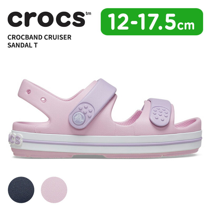 クロックス CROCS クロックバンド クルーザー サンダル トドラー crocband cruiser sandal t キッズ サンダル シューズ 子供用