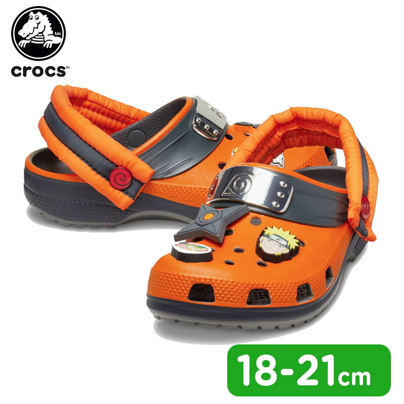 【セール期間中P5倍！】【20％OFF】クロックス(crocs) ナルト クラシック クロッグ キッズ(NARUTO classic clog k) キッズ/サンダル/コラボ/ジャンプ/シューズ/子供用 C/A