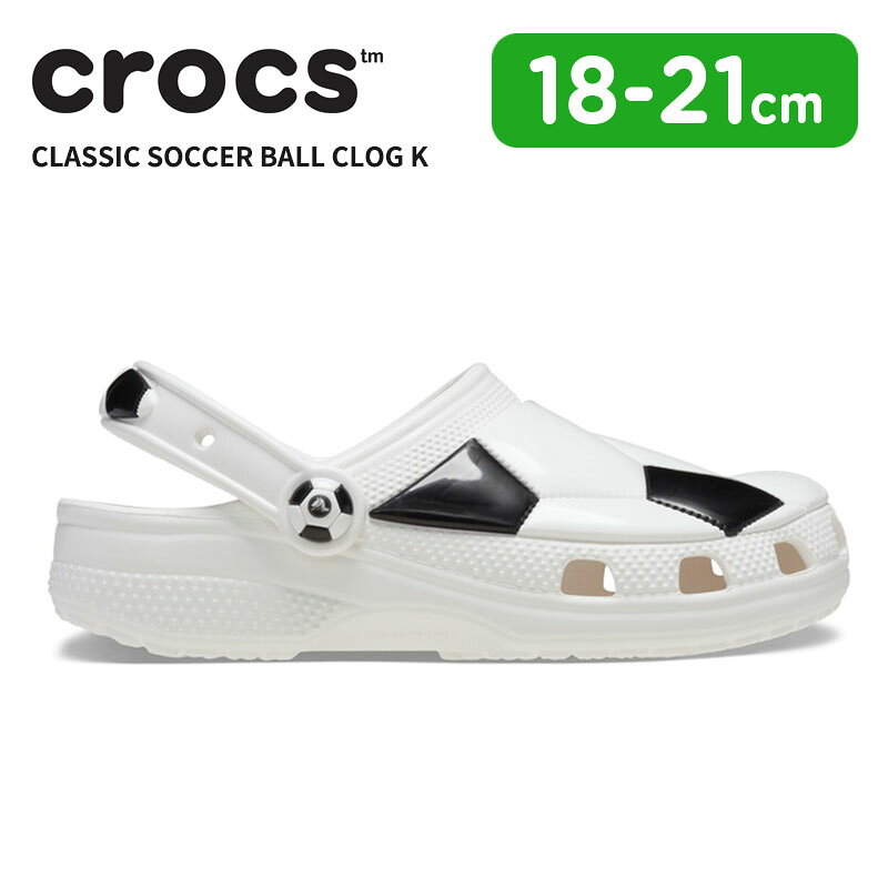 [B]クロックス キッズ サンダル CROCS クラシック サッカーボール クロッグ K Classic Soccer Ball Clog K ホワイト/ブラック 210157-103