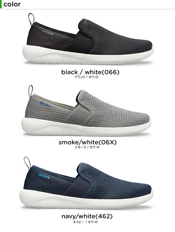 【24％OFF】クロックス(crocs) ライトライド メッシュ スリップオン メン(literide mesh slip on men) メンズ/男性用/スニーカー/シューズ[C/B]【ポイント10倍対象外】