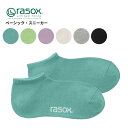 ラソックス メンズ 靴下 レディース rasox ベーシック・スニーカー スニーカーソックス ba190sn01 ネコポス送料無料