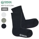 ラソックス rasox TKベーシック ソックス 靴下 子ども 赤ちゃん キッズ ベビー 綿100% ずれない tk160cr01