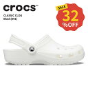 【32%OFF】クロックス CROCS サンダル メンズ レディース クラシック ケイマン classic ホワイト(100) 男性 女性 男女兼用 ユニセック...