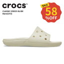 【50%OFF】クロックス CROCS サンダル メンズ レディース クラシック クロックス スライド classic crocs slide ボーン(2Y2) 男性 女性 男女兼用 ユニセックス シューズ 耐水 軽量 アウトドア 206121