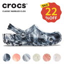 【22%OFF】クロックス CROCS サンダル メンズ レディース クラシック マーブル クロッグ classic marbled clog 男性 女性 男女...