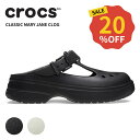 【20%OFF】クロックス CROCS サンダル シューズ メンズ レディース クラシック メリー ジェーン クロッグ Classic Mary Jane Cl...