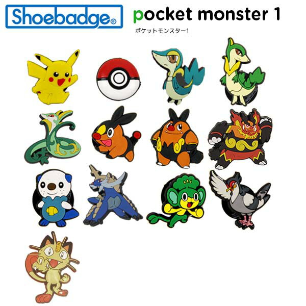 シューバッジ Shoebadge ポケットモンスター1/ポケモン1/クロックス/シューズアクセサリー/ジビッツ[C/A-2]