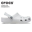 クロックス(crocs) クラシック/ケイマン(classic) アトモスフィア(1FT) メンズ/レディース/男性用/女性用/サンダル/シューズ[C/B]の商品画像