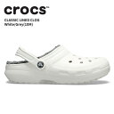 【セール期間中P5倍 】【25％OFF】クロックス(crocs) クラシック ラインド クロッグ(classic lined clog) ホワイト/グレー(10M) メンズ/レディース/男性用/女性用/サンダル/シューズ/ボア/秋冬 C/B