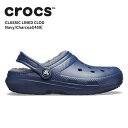 【25％OFF】クロックス(crocs) クラシック ラインド クロッグ(classic lined clog) ネイビー/チャコール(459) メンズ/レディース/男性用/女性用/サンダル/シューズ/ボア/秋冬 C/B