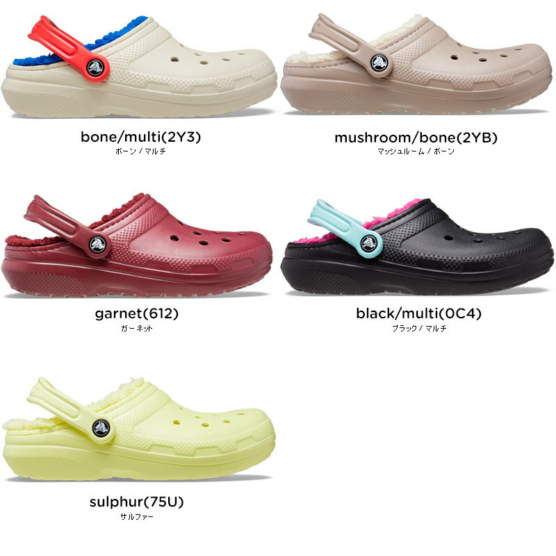 【20％OFF】クロックス(crocs) クラシック ラインド クロッグ(classic lined clog) メンズ/レディース/男性用/女性用/ボア/サンダル/シューズ[C/B][H]