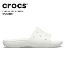 クロックス(crocs) クラシック クロックス スライド(classic crocs slide) ホワイト(100) メンズ/レディース/男性用/女性用/サンダル/シューズ